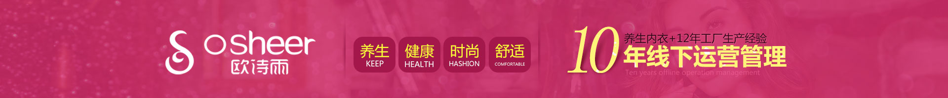 內衣招商