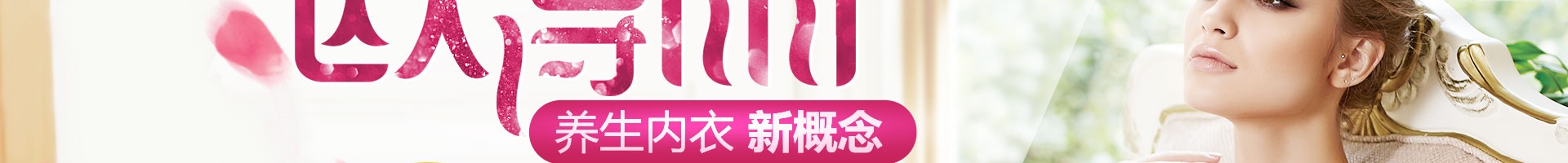 內衣招商
