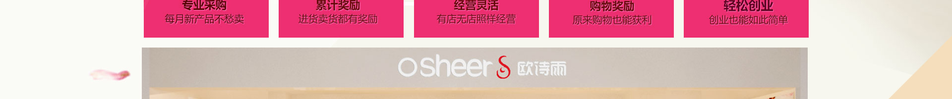 內衣招商