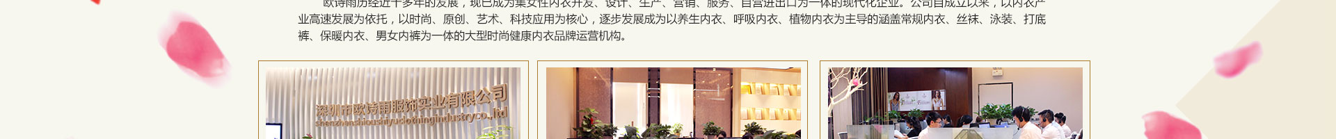 內衣加盟網